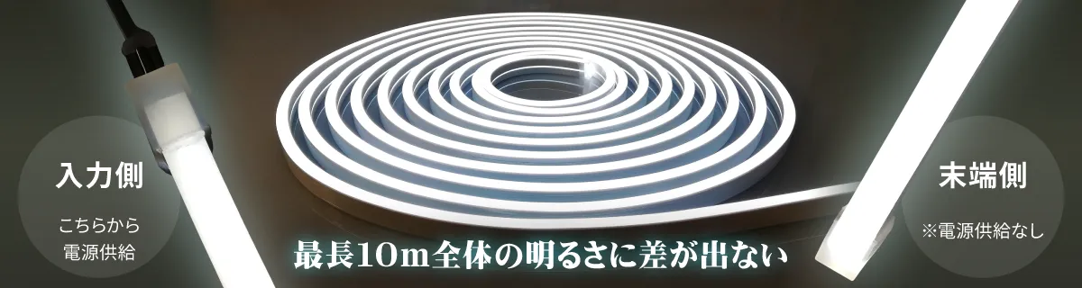 LEDネオンライトロング