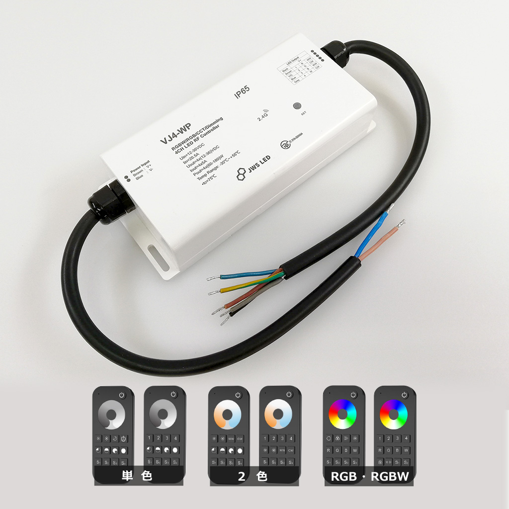 All in One コントローラー IP65防水防塵