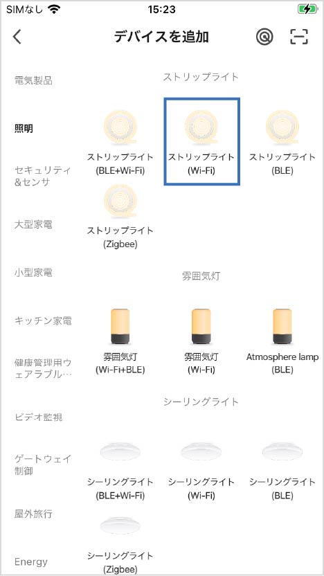 tuyaダウンロード10