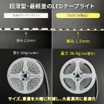D160シリーズ 12V 10mm幅