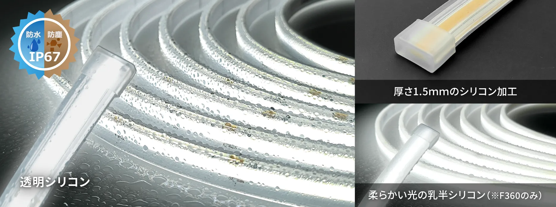 高耐防水タイプもご用意