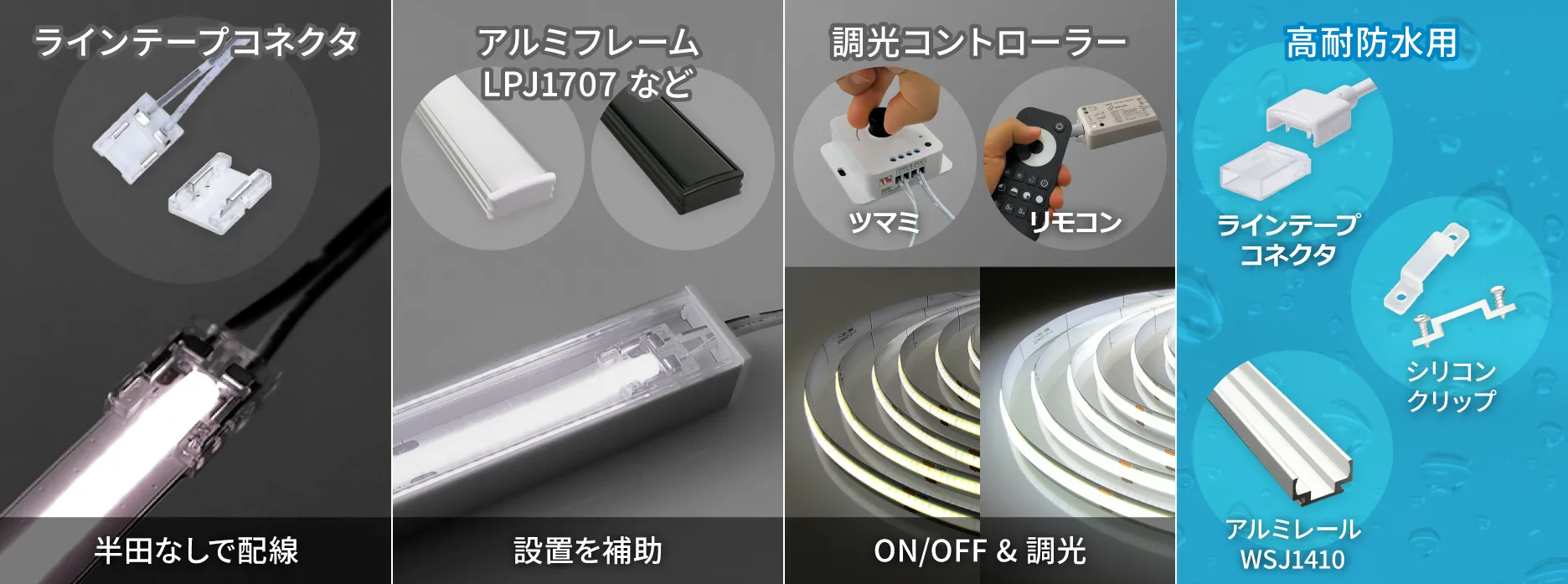 豊富なアクセサリ類に対応
