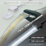 F360シリーズ 24V 高耐防水IP67 透明