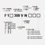 F308シリーズ 24V
