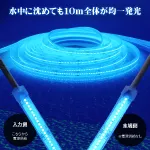 F288 LEDラインロング RGB 水中防水IP68