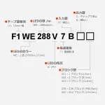 LEDラインロングF288シリーズ 24V 2色　高耐防水