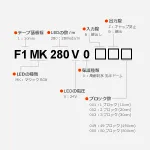 マジックF280 乳半ドーム型