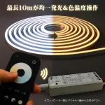 24V LEDネオンライト ロング2色