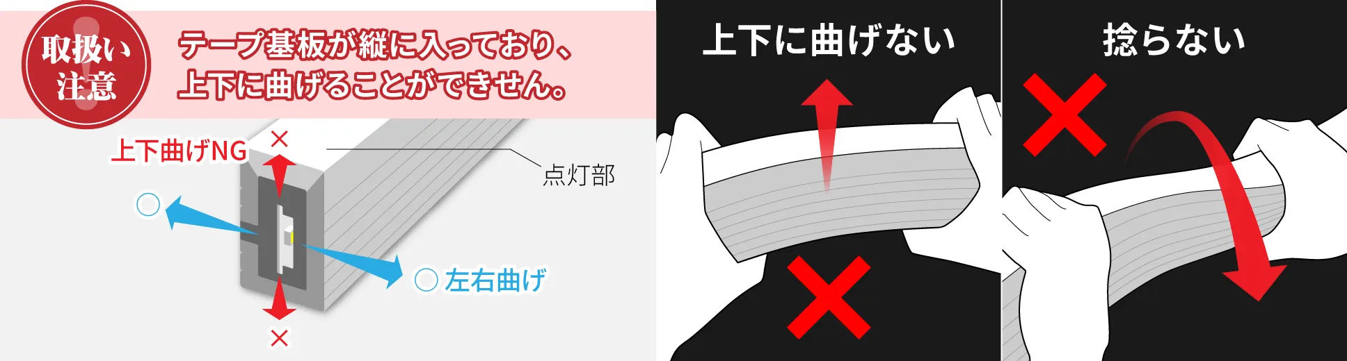 ネオンライトロング曲げる注意点