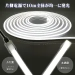 24V LEDネオンライト ロング単色