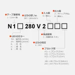 24V LEDネオンライト ロング単色