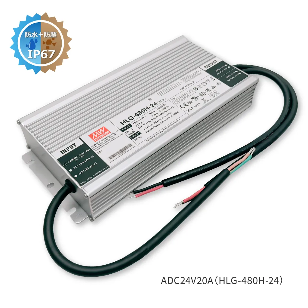 スイッチング電源防滴タイプ 480W｜DC24V 20A