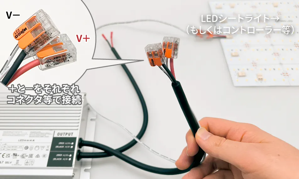 2.出力側の配線を接続