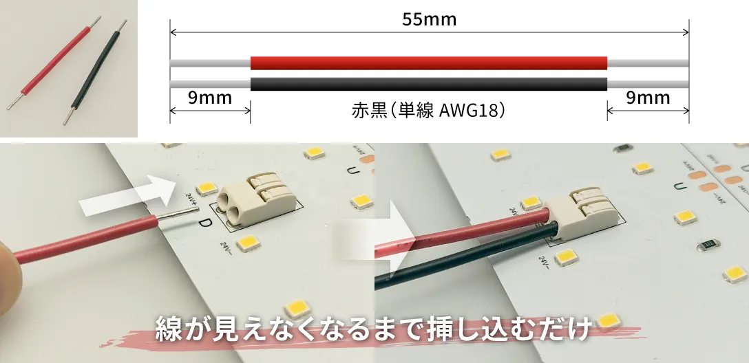連結用ケーブル55mm