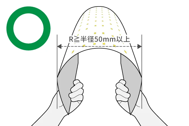 曲げ捻らない(ツイストしない)