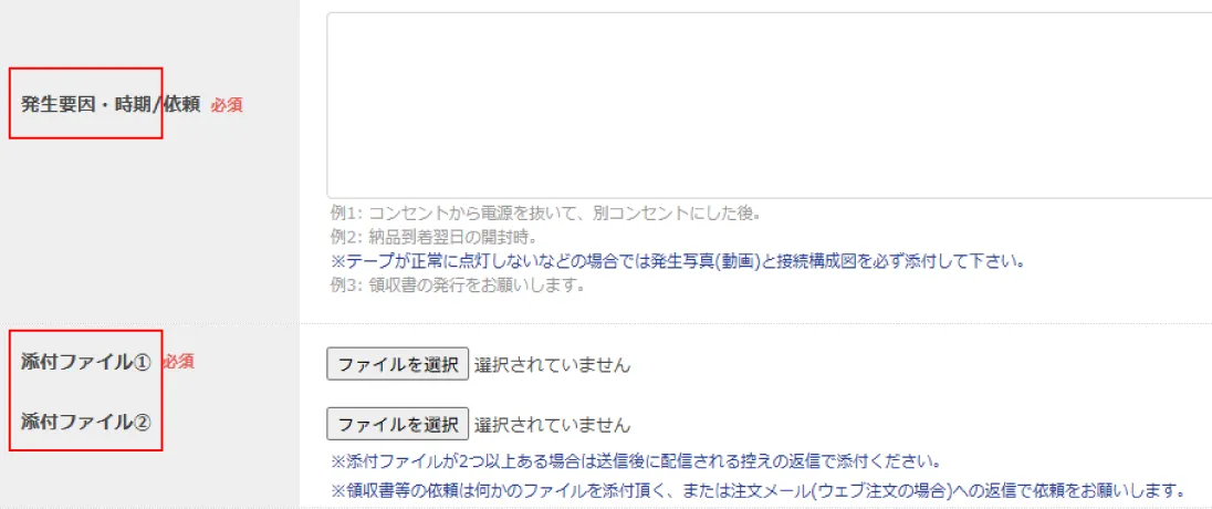 発生内容・時期