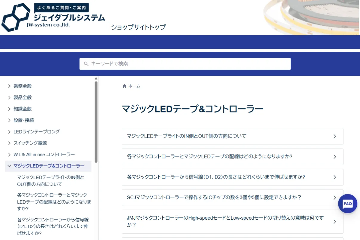 設置・接続に関するよくあるご質問・ご案内