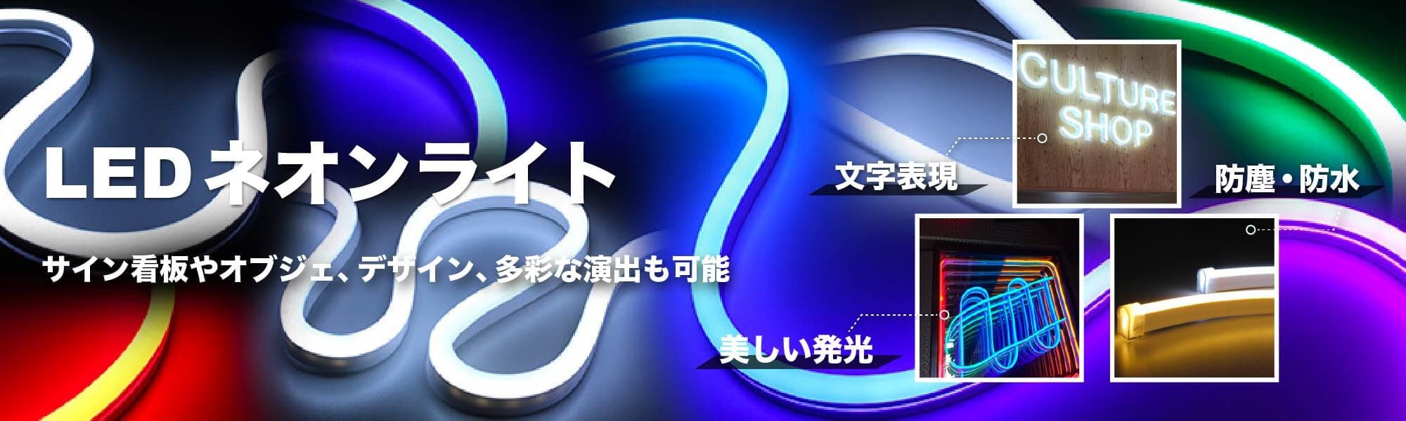 Ledテープライト長さ指定 多種類で短納期 ジェイダブルシステム