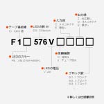 24V F576シリーズ 24V 10mm