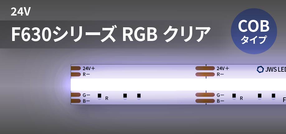 F630 RGB